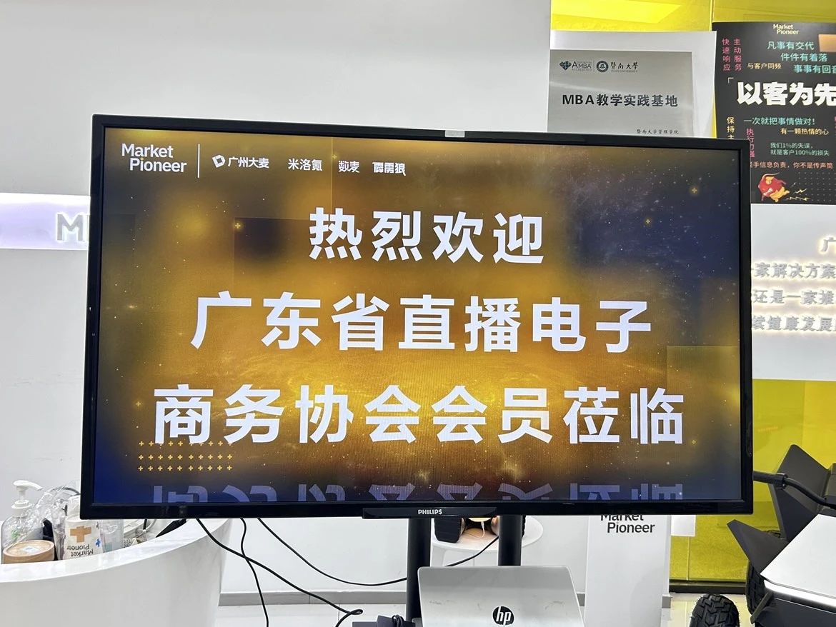 广州大麦