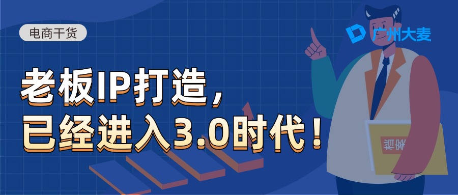 广州大麦