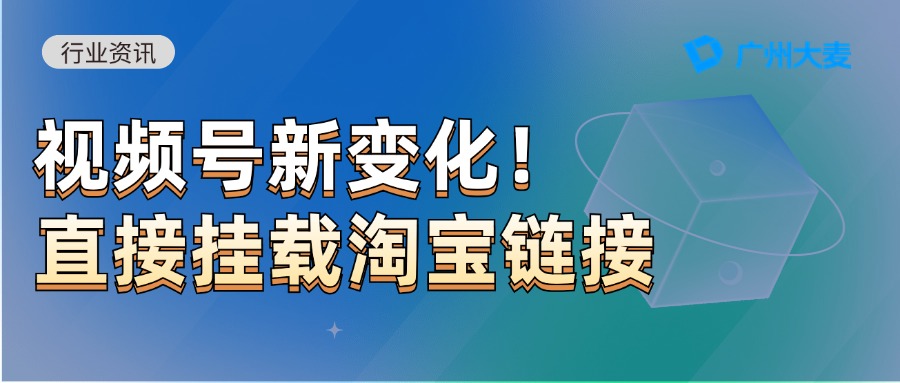 广州大麦