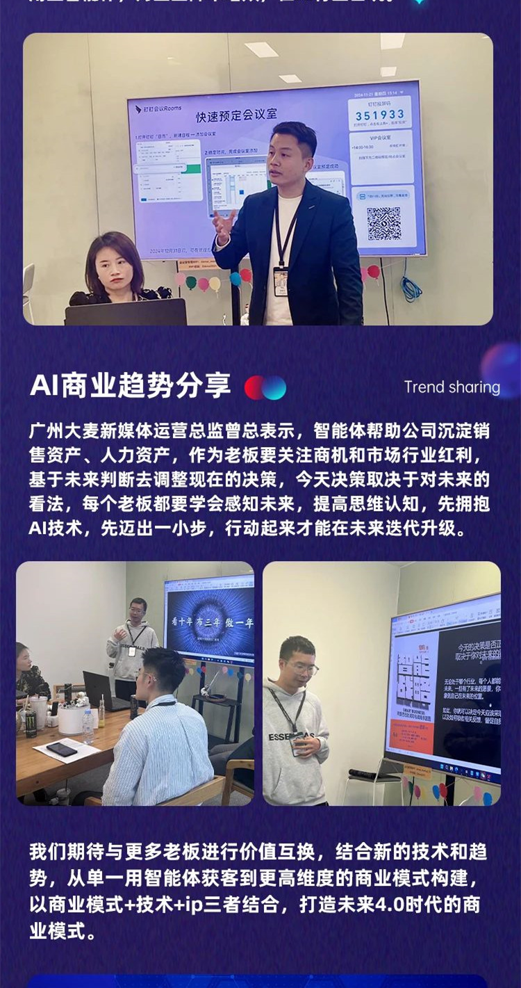 广州大麦