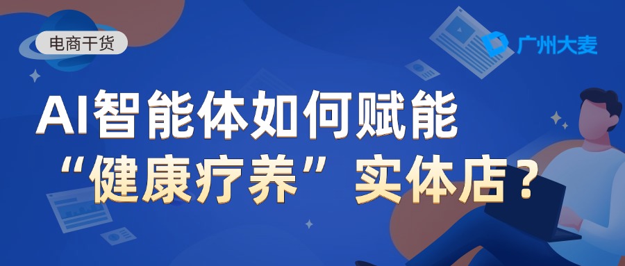 广州大麦