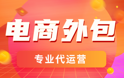 小红书代运营