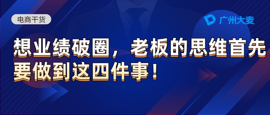 广州大麦