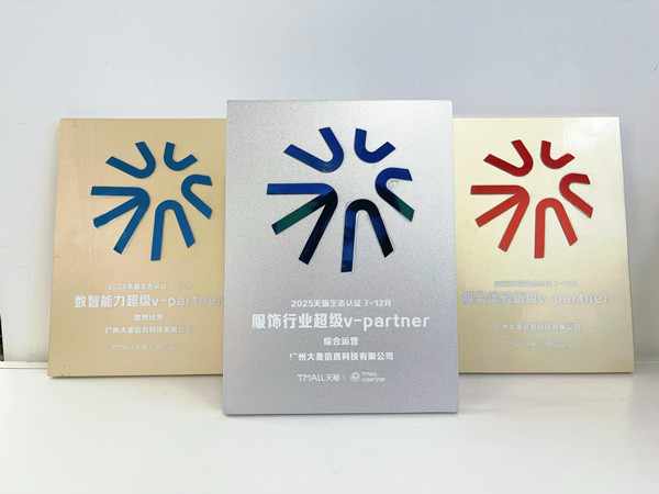 广州大麦